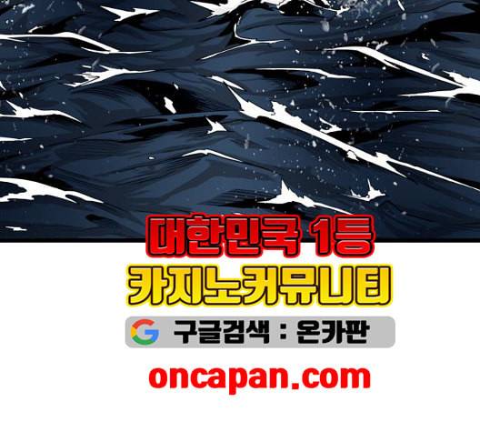 트롤트랩 2부 21화 15