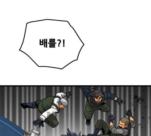 트롤트랩 2부 21화 16