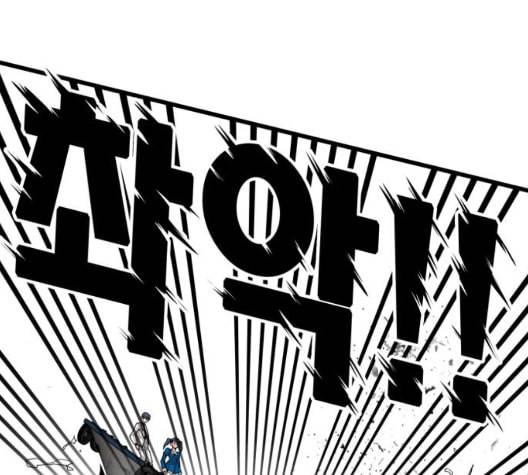 트롤트랩 2부 21화 20