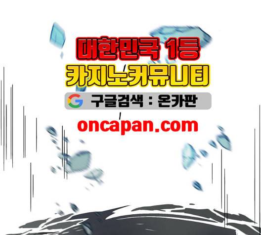 트롤트랩 2부 21화 28