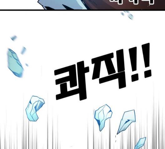 트롤트랩 2부 21화 33