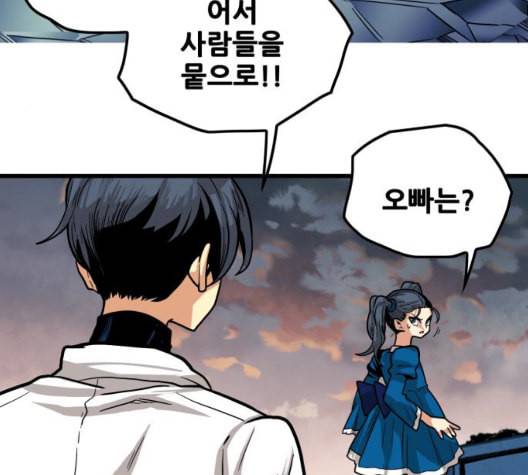 트롤트랩 2부 21화 37