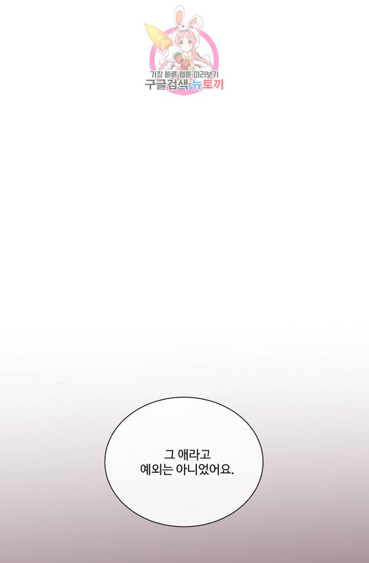 킹스메이커 Triple Crown [완전판] 30화 5