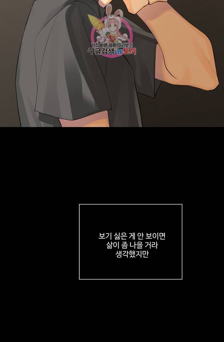 킹스메이커 Triple Crown [완전판] 30화 56