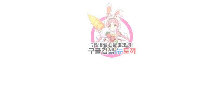 킹스메이커 Triple Crown [완전판] 30화 76