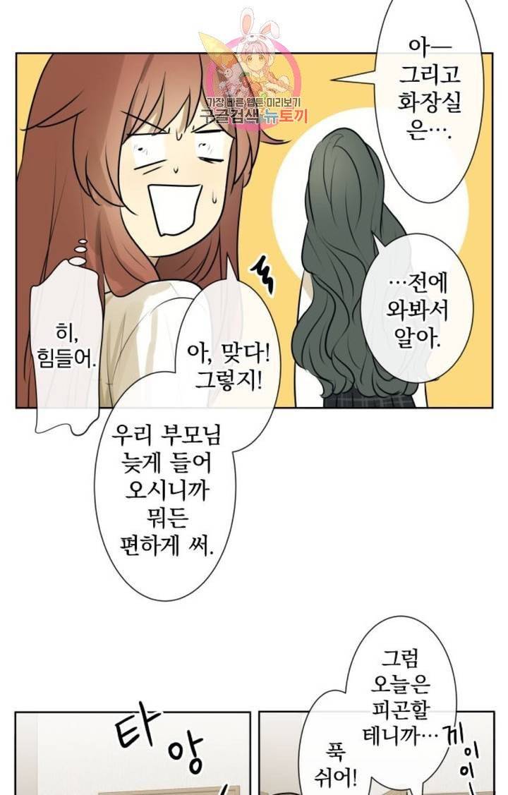 카카오79  208화 울타리 (13) 5