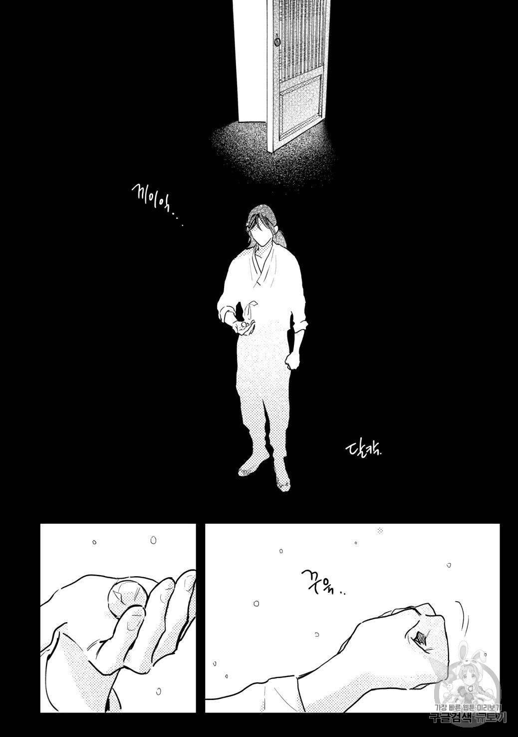 봉촌각시 39화 2
