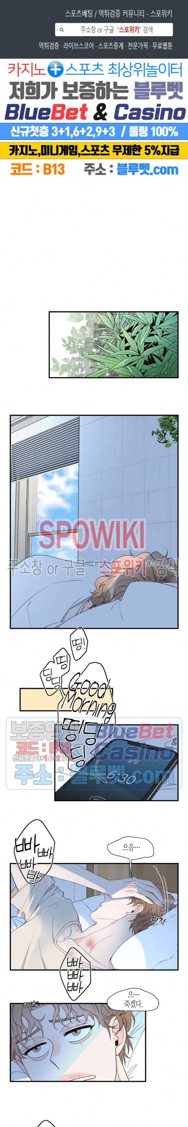 꿈 같은 거짓말 41화 1