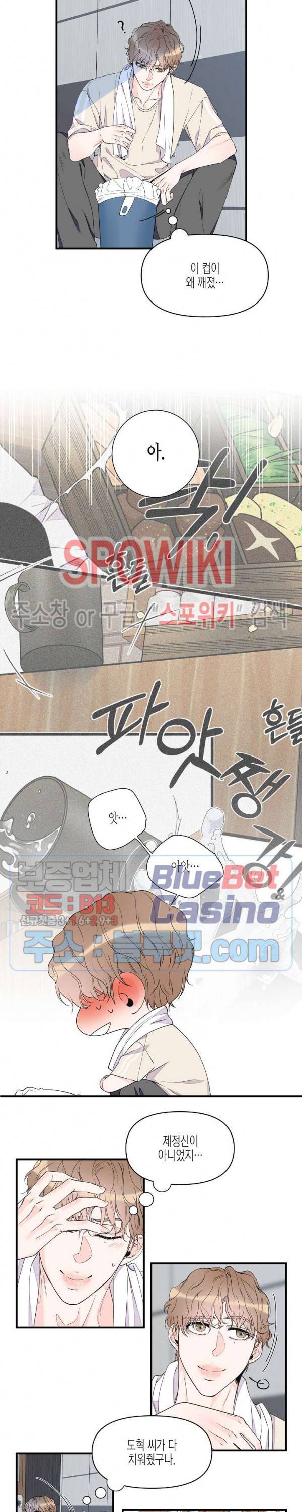 꿈 같은 거짓말 41화 3