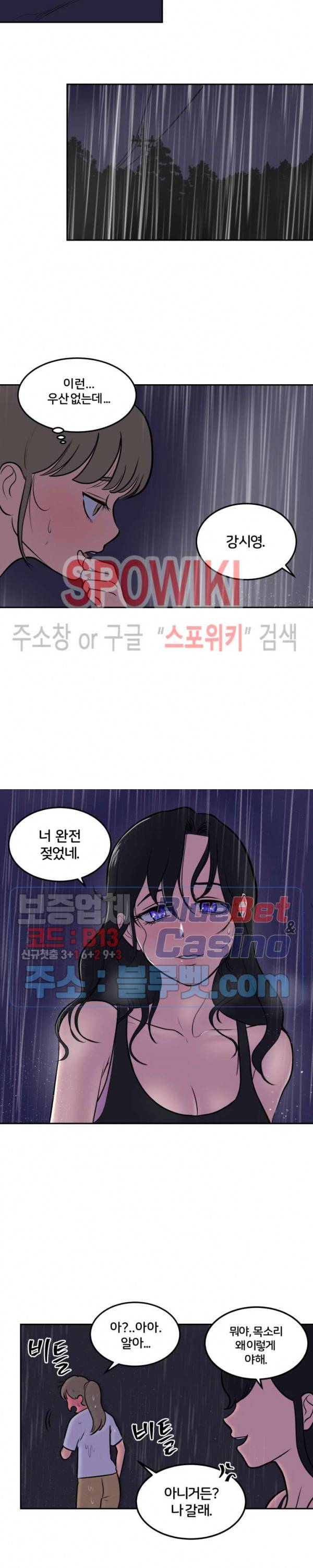 농촌 프린세스 12화 2