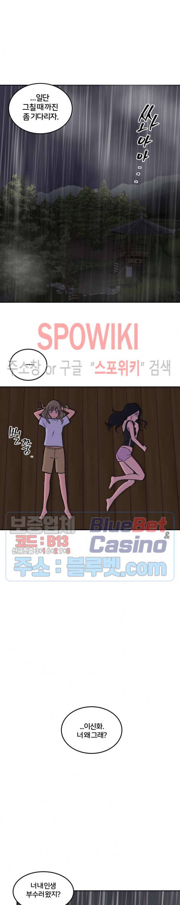농촌 프린세스 12화 3