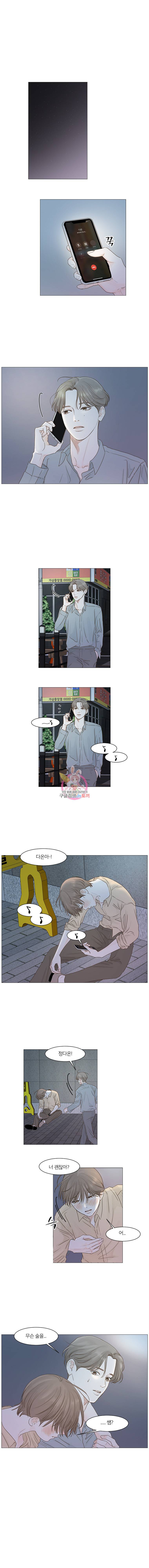 비밀 사이 11화 1