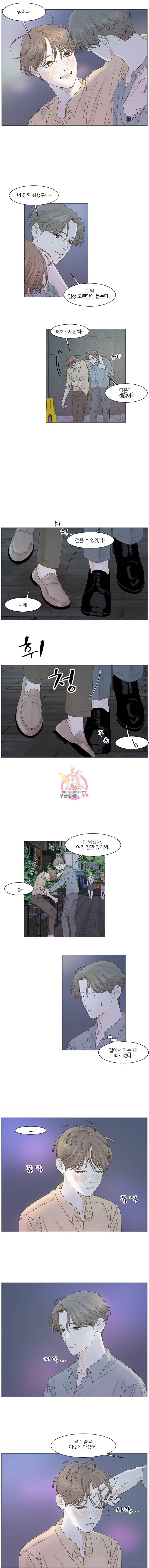 비밀 사이 11화 2