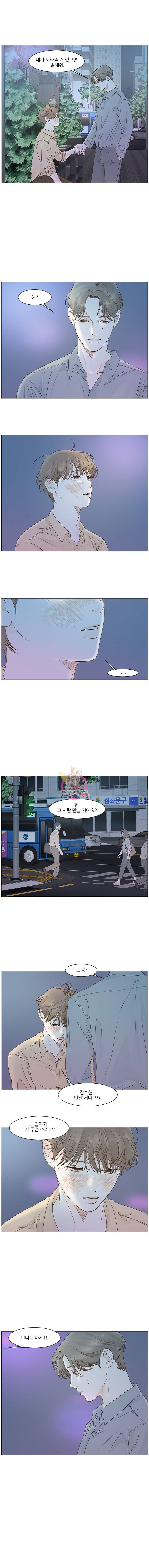 비밀 사이 11화 4