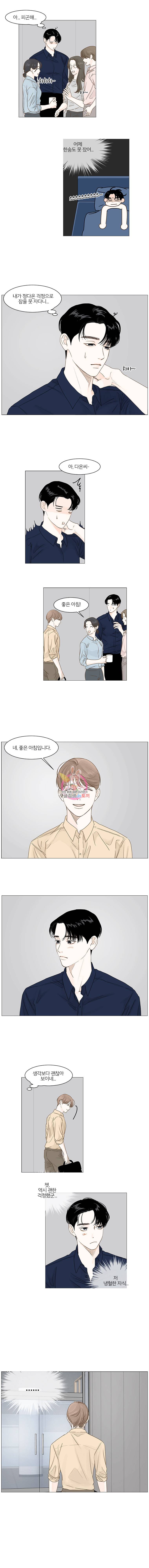 비밀 사이 11화 6