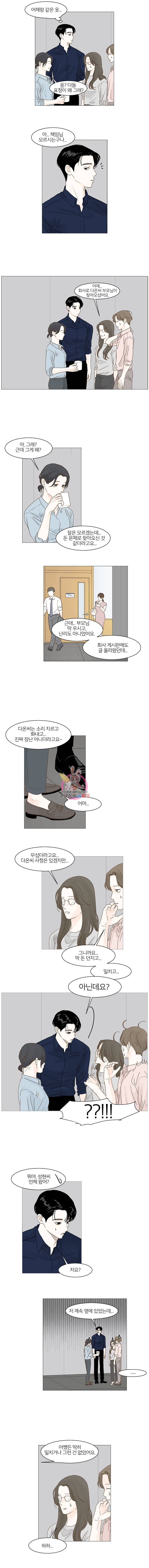 비밀 사이 11화 7