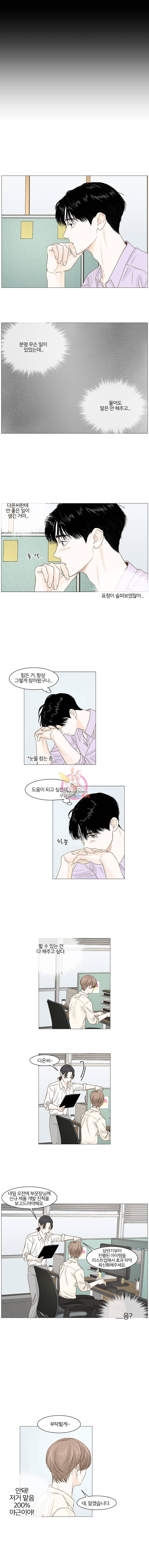 비밀 사이 21화 4