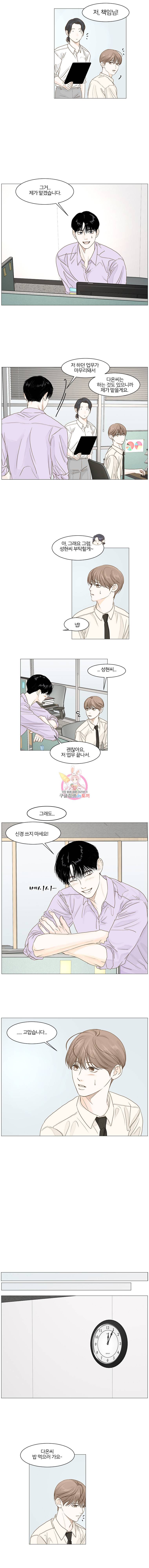 비밀 사이 21화 5