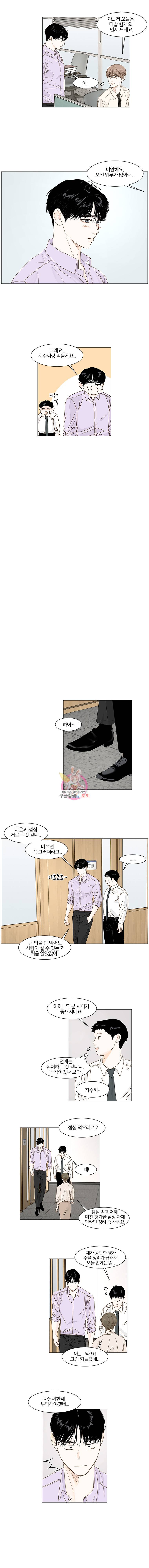 비밀 사이 21화 6