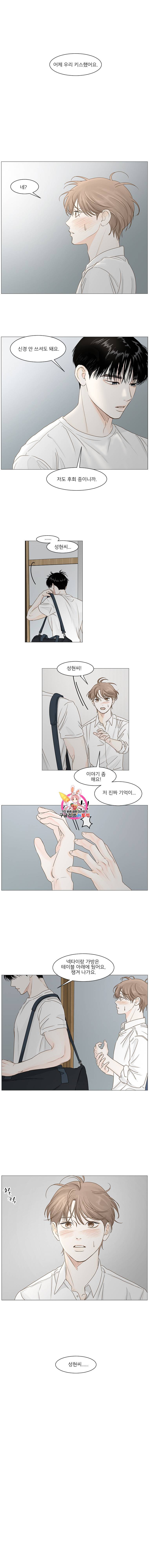 비밀 사이 29화 1