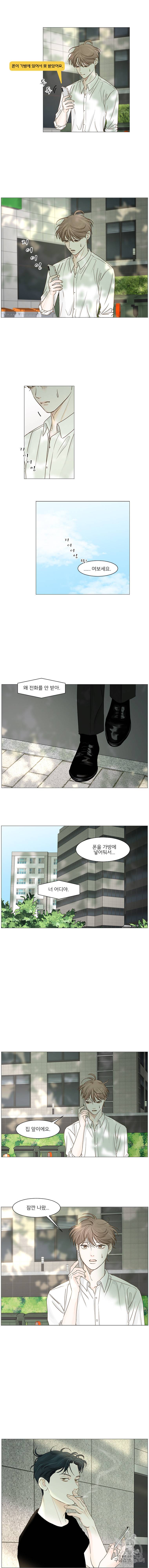 비밀 사이 29화 4