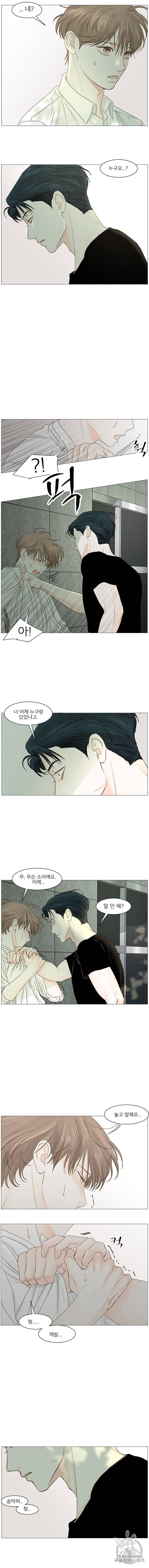 비밀 사이 29화 6