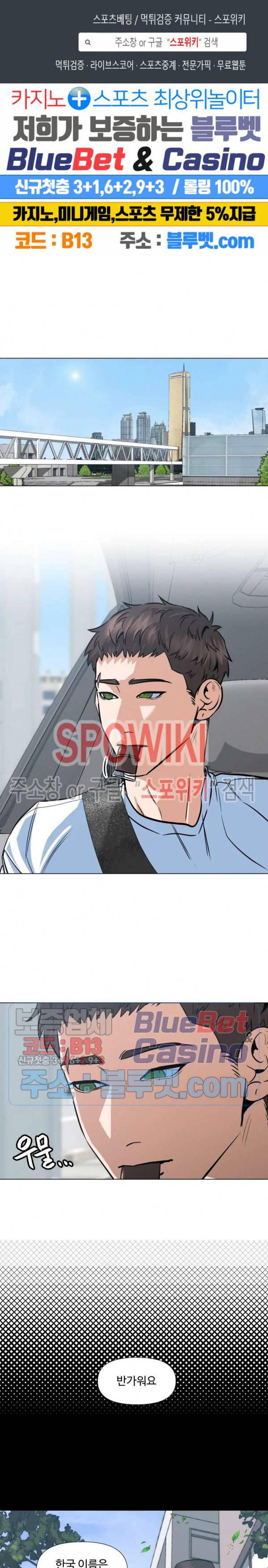 편의점 빌런 66화 1