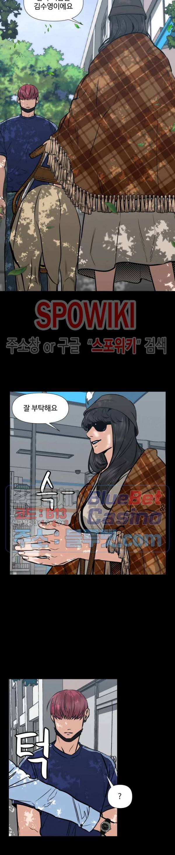 편의점 빌런 66화 2