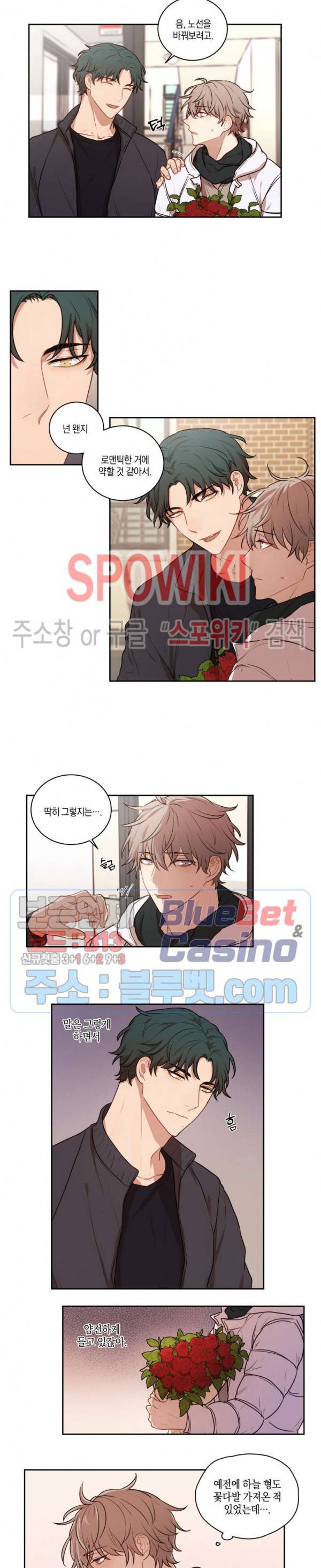둘만의 퀘스트 57화 2