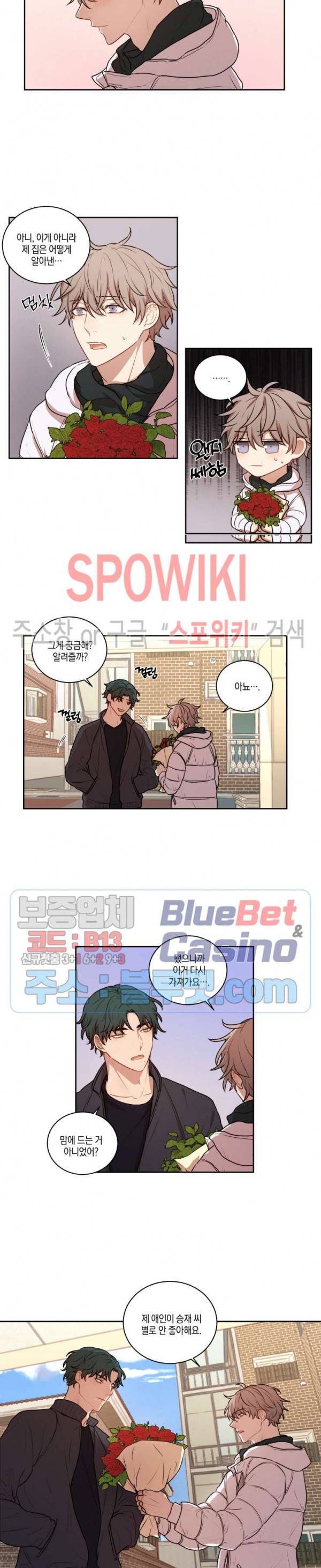 둘만의 퀘스트 57화 3