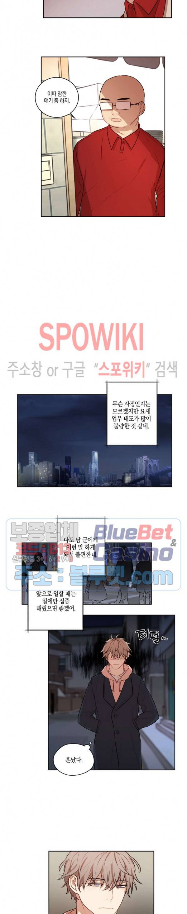 둘만의 퀘스트 57화 7