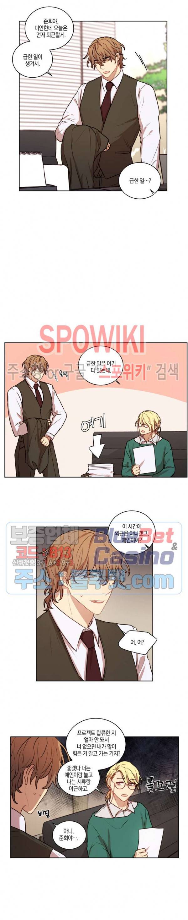 둘만의 퀘스트 57화 11