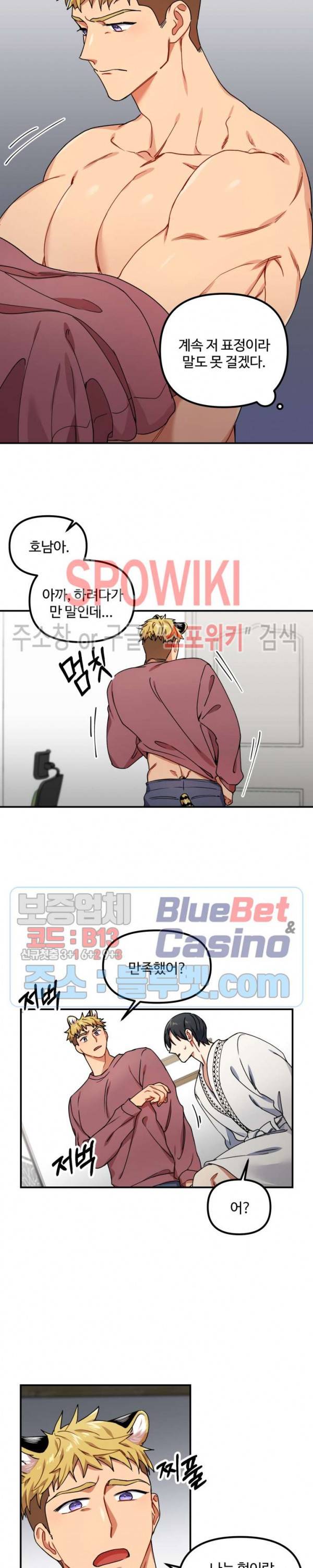 호랑이 장가 드는 날 25화 2