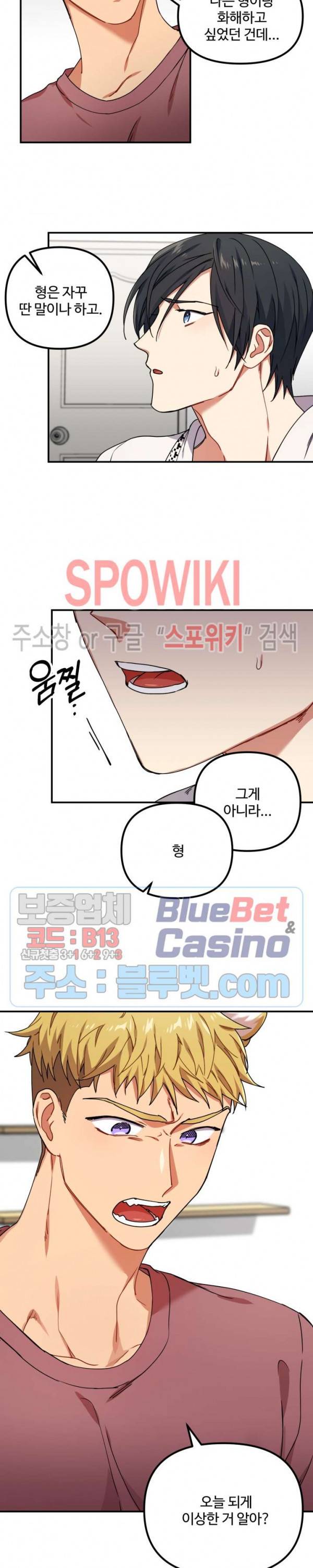 호랑이 장가 드는 날 25화 3