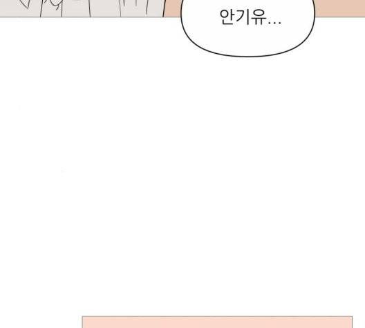 너의 미소가 함정 35화 5
