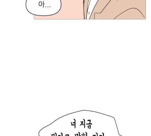 너의 미소가 함정 35화 7