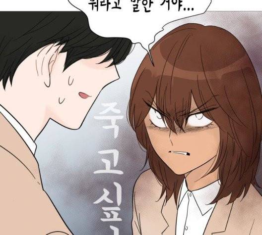 너의 미소가 함정 35화 8