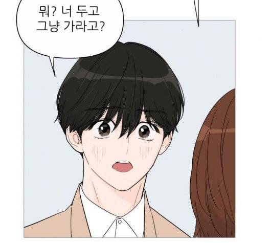 너의 미소가 함정 35화 12
