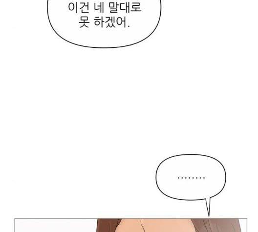 너의 미소가 함정 35화 17