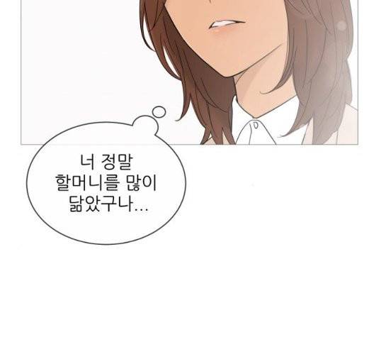 너의 미소가 함정 35화 18