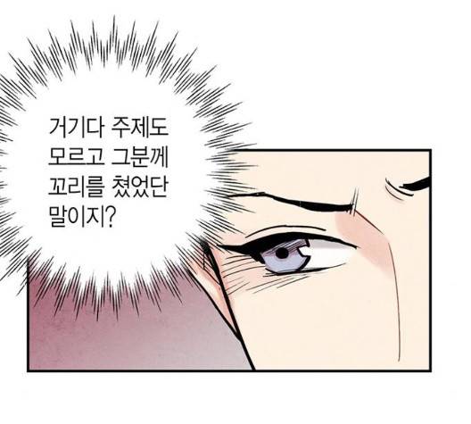 금혼령-조선혼인금지령 75화 8