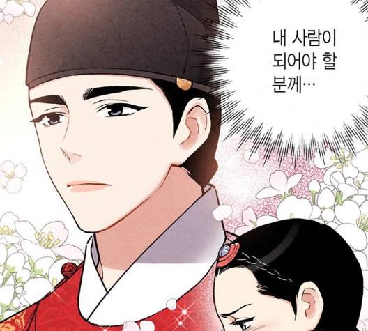금혼령-조선혼인금지령 75화 10