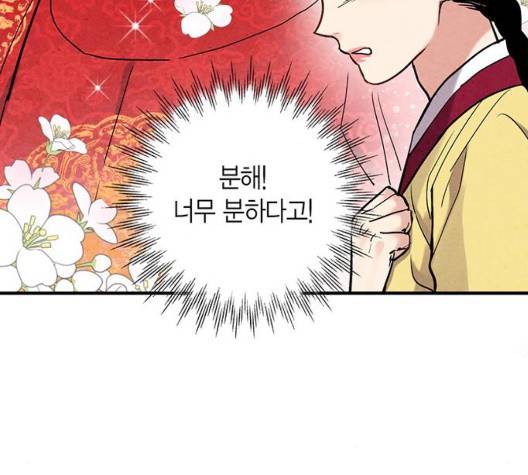금혼령-조선혼인금지령 75화 11