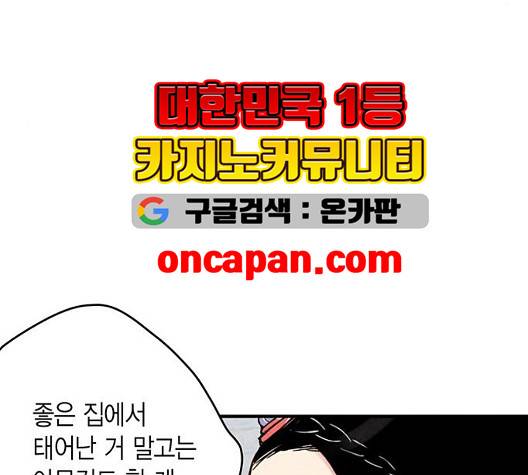 금혼령-조선혼인금지령 75화 14