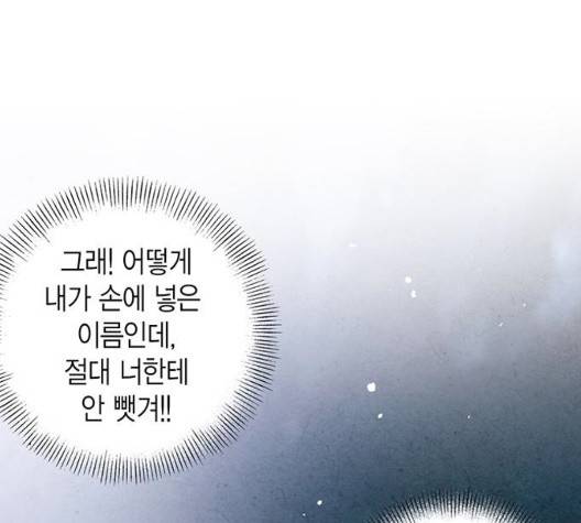 금혼령-조선혼인금지령 75화 17