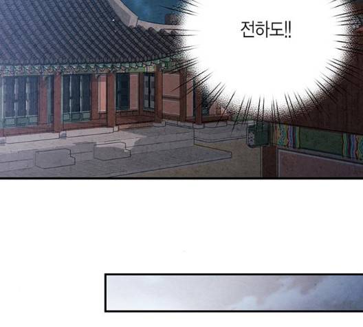 금혼령-조선혼인금지령 75화 19