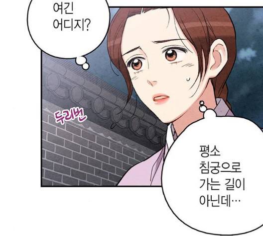 금혼령-조선혼인금지령 75화 24