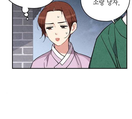 금혼령-조선혼인금지령 75화 28