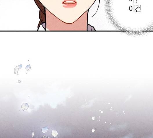 금혼령-조선혼인금지령 75화 30