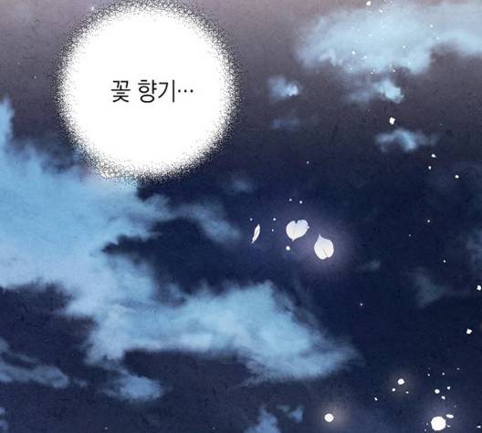 금혼령-조선혼인금지령 75화 31